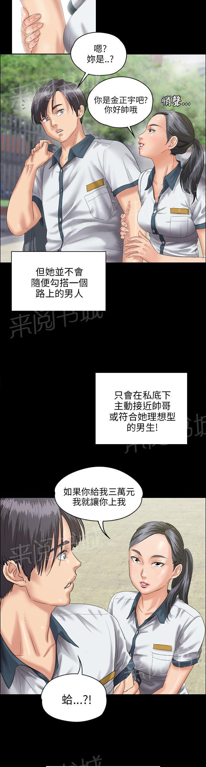 《隐忍》漫画最新章节第51话 同样的命运免费下拉式在线观看章节第【8】张图片