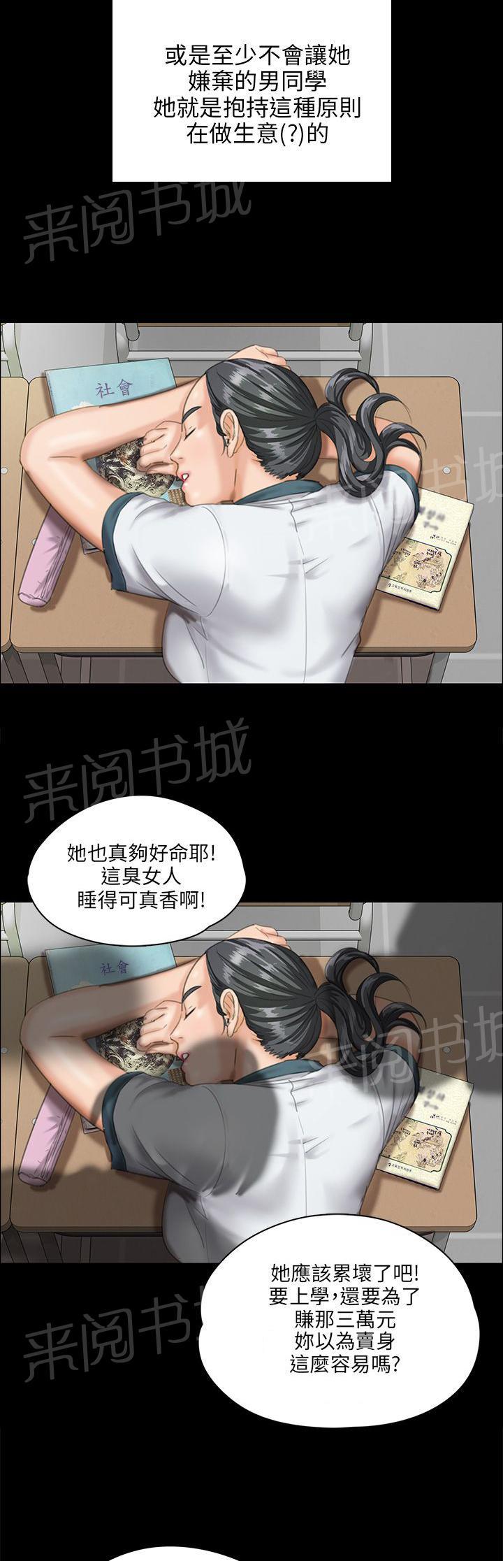 《隐忍》漫画最新章节第51话 同样的命运免费下拉式在线观看章节第【7】张图片