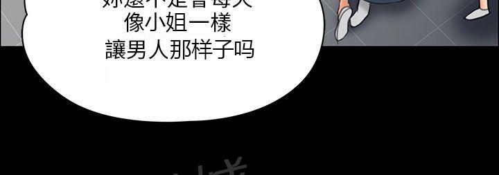 《隐忍》漫画最新章节第51话 同样的命运免费下拉式在线观看章节第【4】张图片