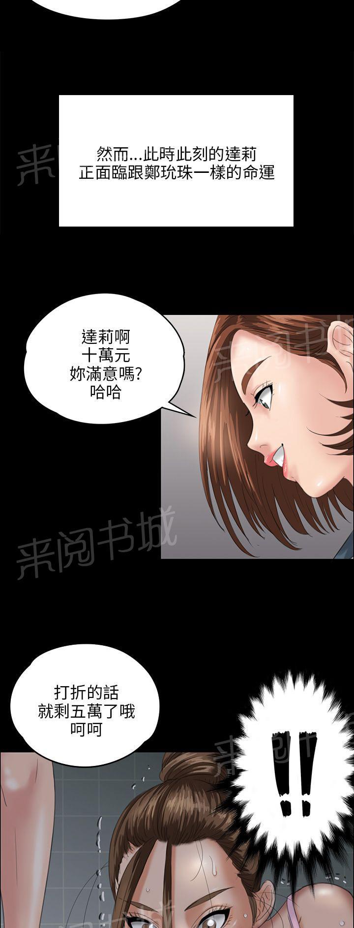 《隐忍》漫画最新章节第51话 同样的命运免费下拉式在线观看章节第【2】张图片