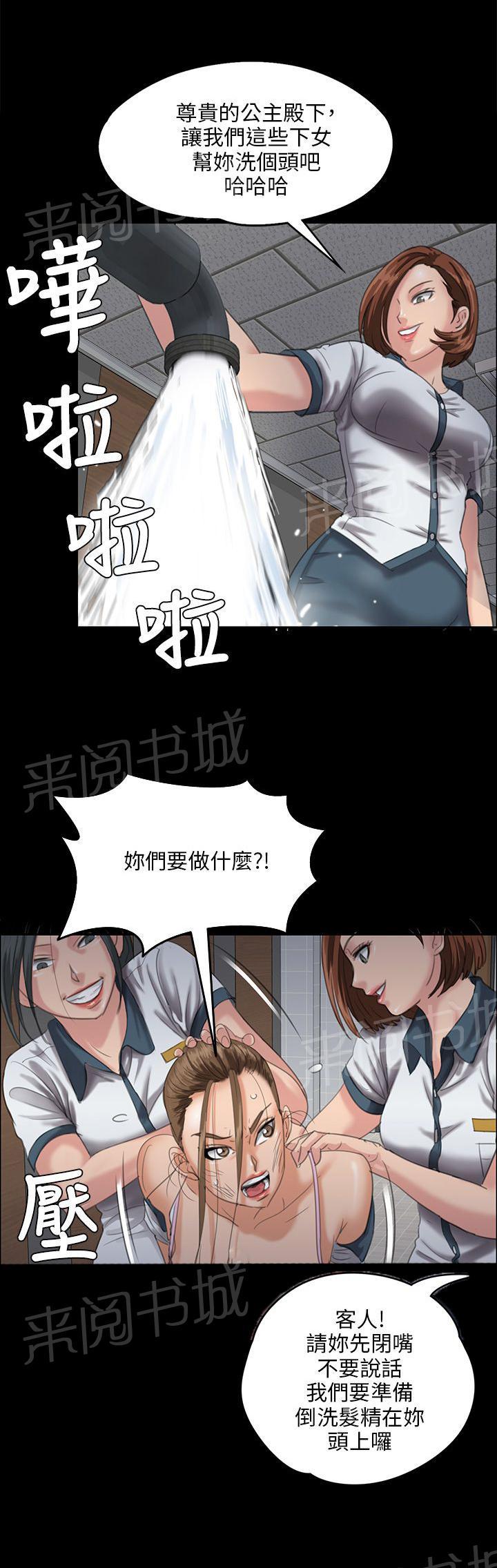 《隐忍》漫画最新章节第52话 闯进教室免费下拉式在线观看章节第【21】张图片