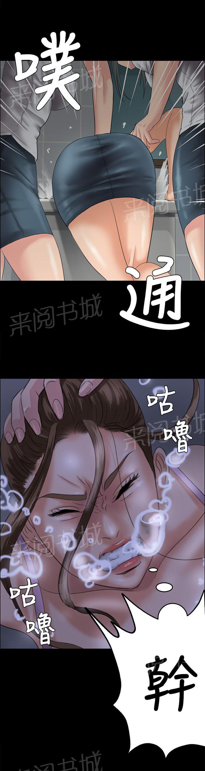 《隐忍》漫画最新章节第52话 闯进教室免费下拉式在线观看章节第【20】张图片