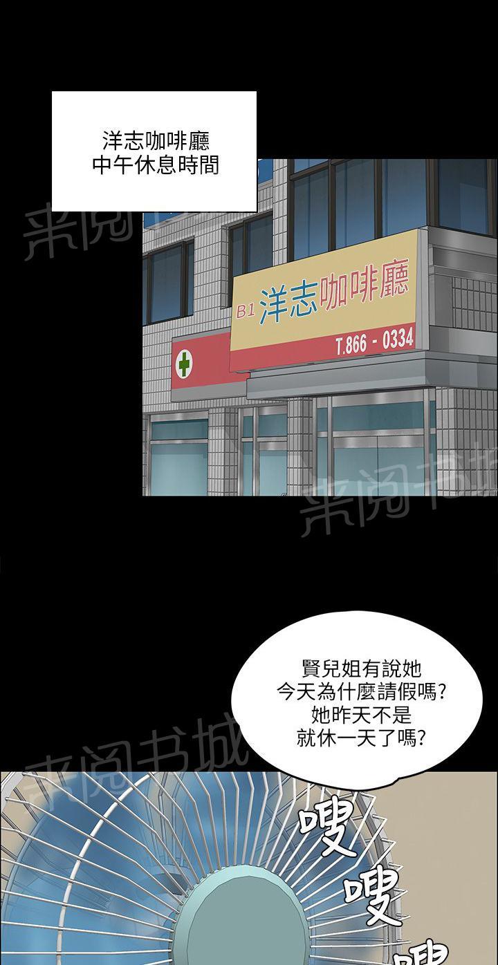 《隐忍》漫画最新章节第52话 闯进教室免费下拉式在线观看章节第【19】张图片