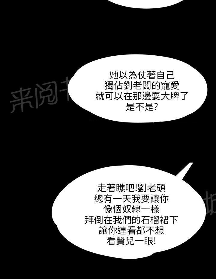 《隐忍》漫画最新章节第52话 闯进教室免费下拉式在线观看章节第【17】张图片