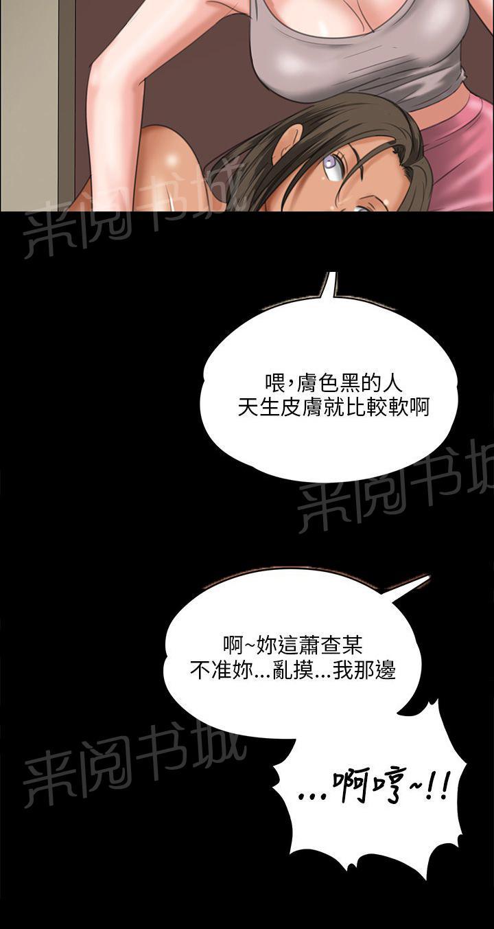 《隐忍》漫画最新章节第52话 闯进教室免费下拉式在线观看章节第【15】张图片