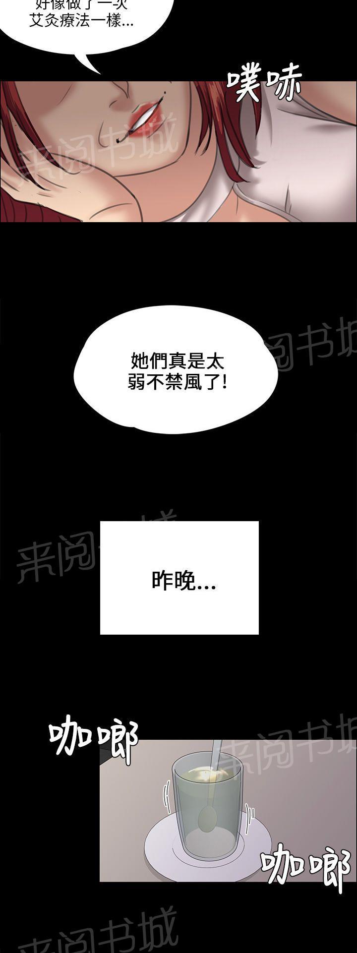 《隐忍》漫画最新章节第52话 闯进教室免费下拉式在线观看章节第【13】张图片