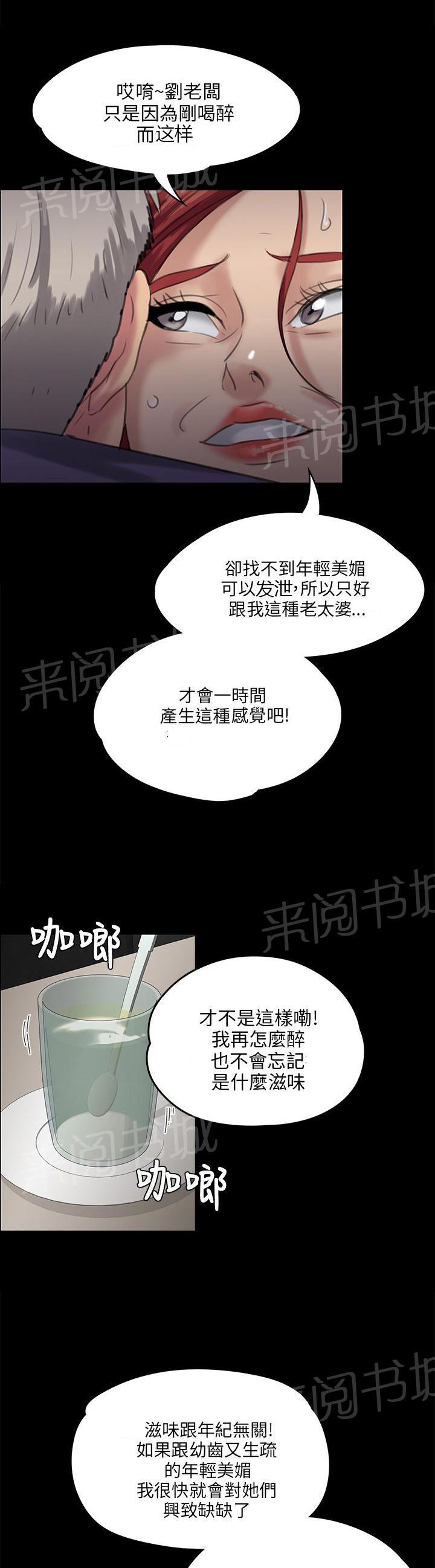 《隐忍》漫画最新章节第52话 闯进教室免费下拉式在线观看章节第【11】张图片