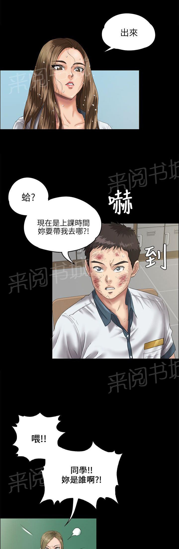 《隐忍》漫画最新章节第53话 衣服免费下拉式在线观看章节第【20】张图片