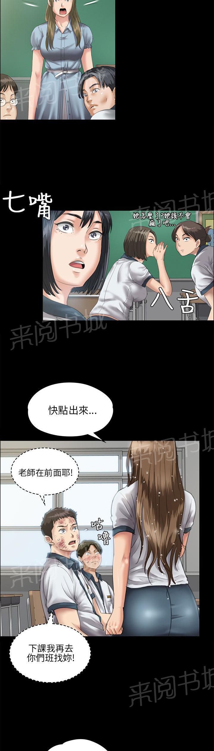 《隐忍》漫画最新章节第53话 衣服免费下拉式在线观看章节第【19】张图片