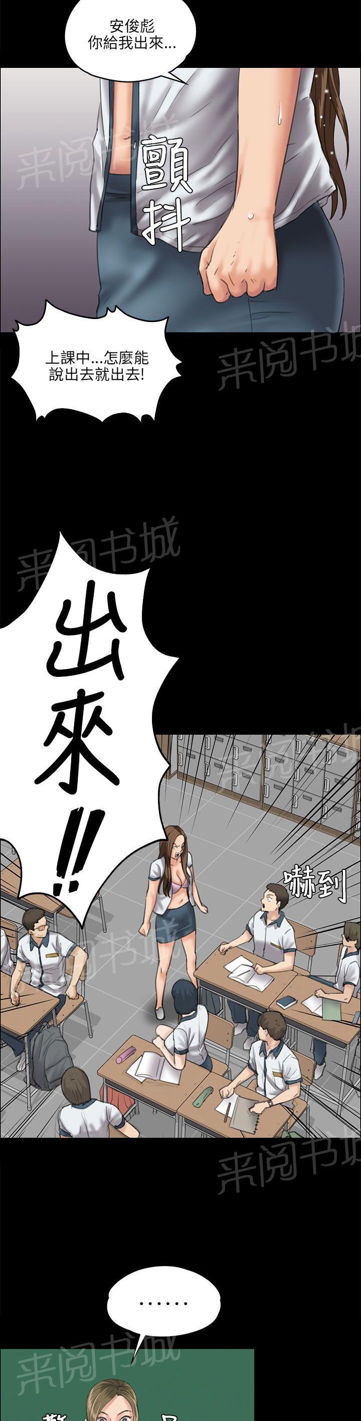 《隐忍》漫画最新章节第53话 衣服免费下拉式在线观看章节第【18】张图片