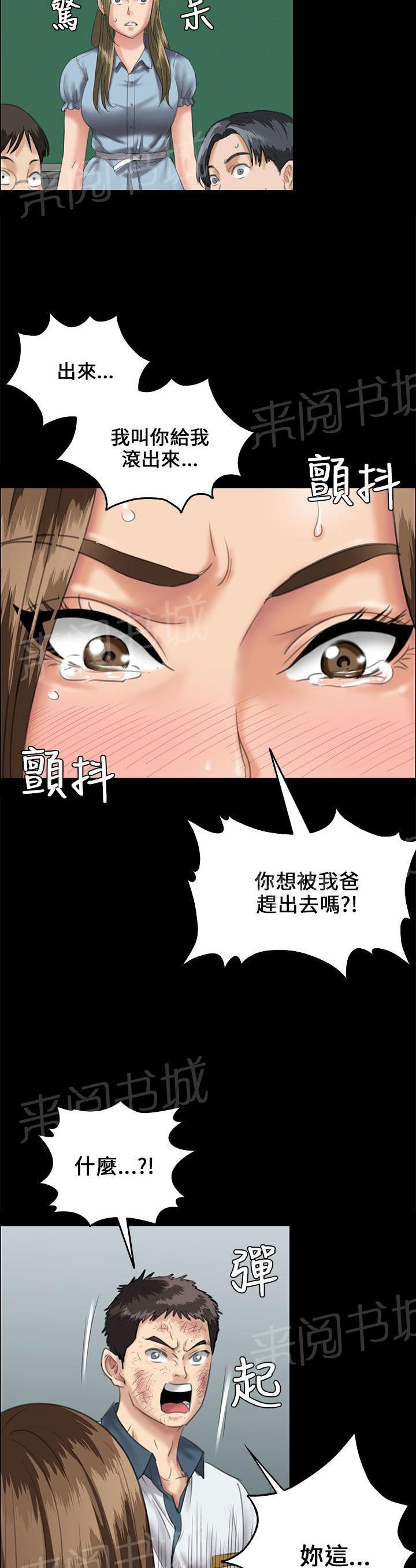 《隐忍》漫画最新章节第53话 衣服免费下拉式在线观看章节第【17】张图片