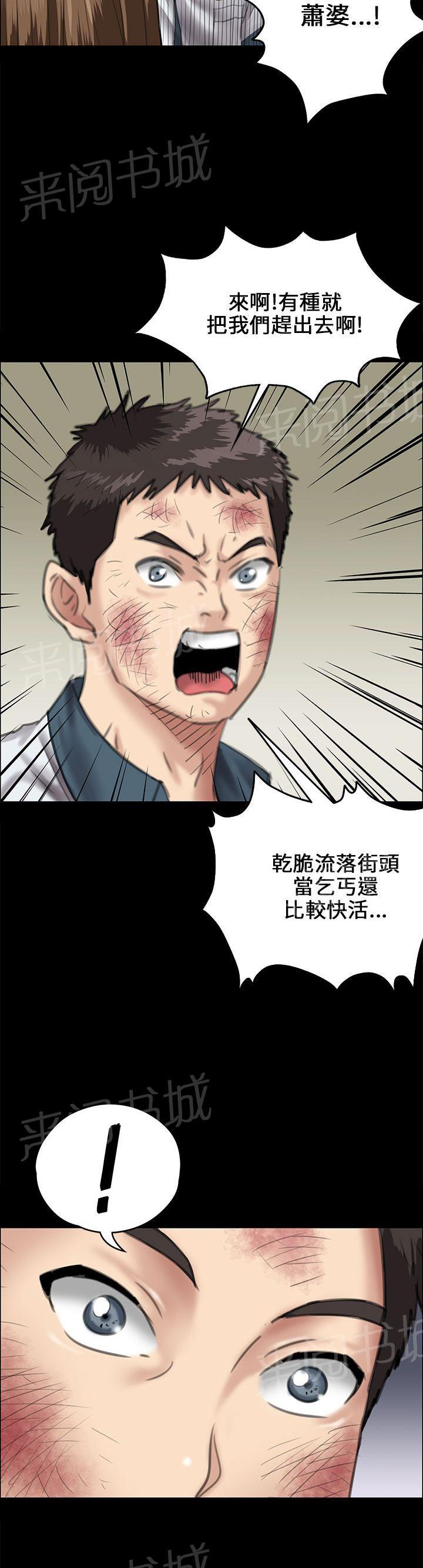 《隐忍》漫画最新章节第53话 衣服免费下拉式在线观看章节第【16】张图片