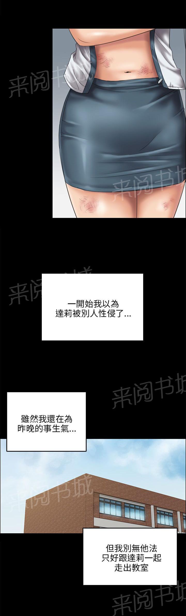 《隐忍》漫画最新章节第53话 衣服免费下拉式在线观看章节第【14】张图片