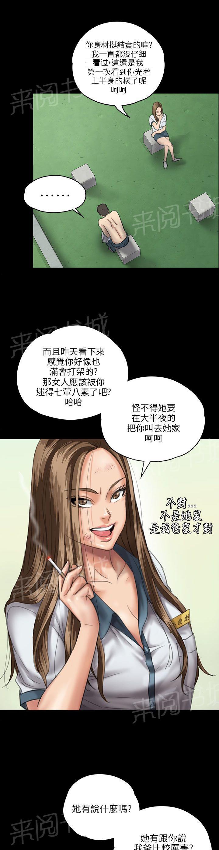 《隐忍》漫画最新章节第53话 衣服免费下拉式在线观看章节第【12】张图片