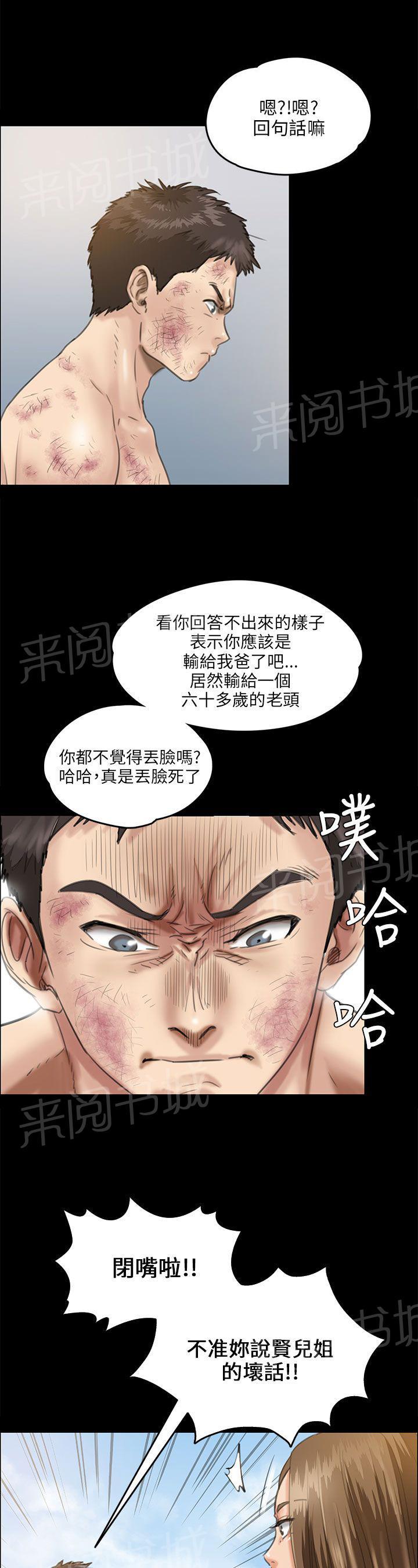 《隐忍》漫画最新章节第53话 衣服免费下拉式在线观看章节第【10】张图片