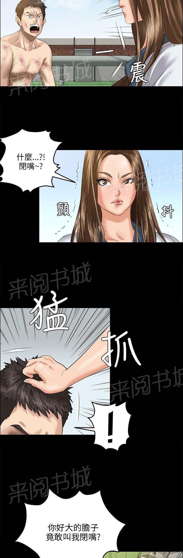 《隐忍》漫画最新章节第53话 衣服免费下拉式在线观看章节第【9】张图片