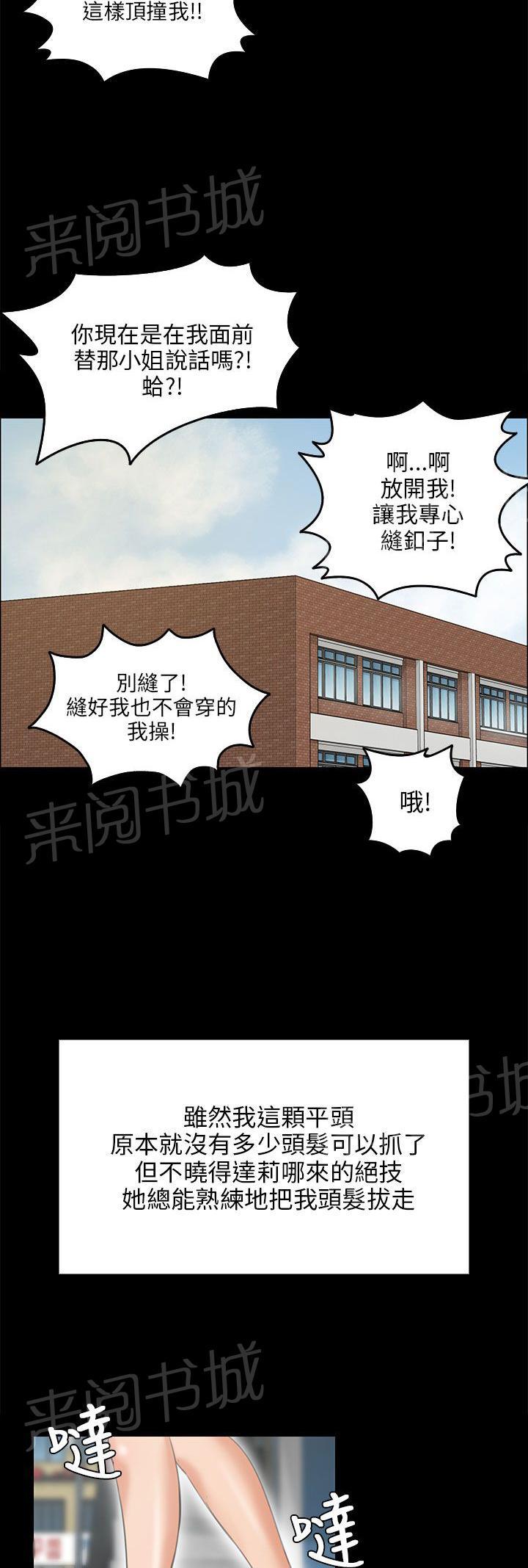 《隐忍》漫画最新章节第53话 衣服免费下拉式在线观看章节第【7】张图片