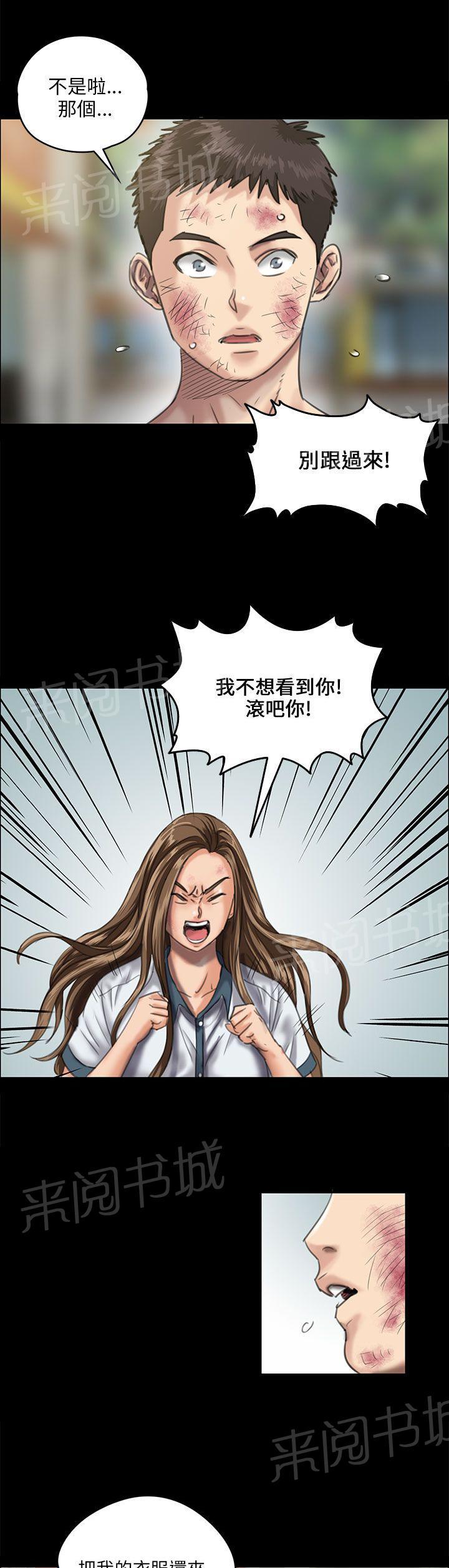 《隐忍》漫画最新章节第53话 衣服免费下拉式在线观看章节第【4】张图片