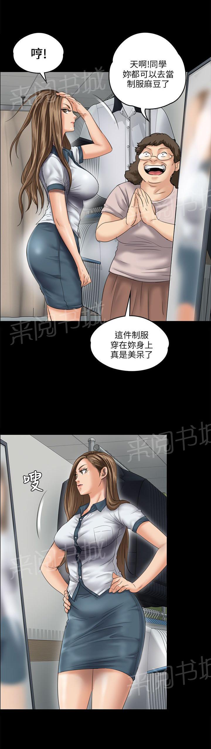 《隐忍》漫画最新章节第54话 因为你免费下拉式在线观看章节第【18】张图片