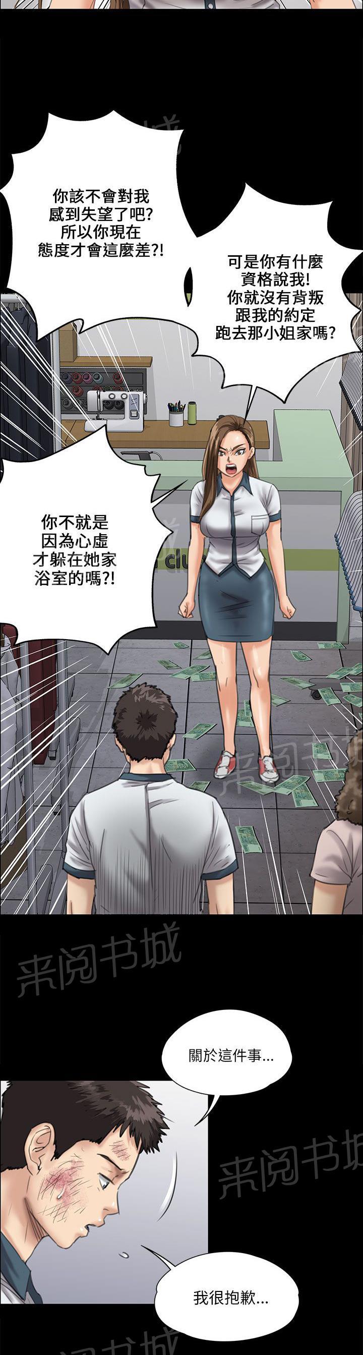 《隐忍》漫画最新章节第54话 因为你免费下拉式在线观看章节第【9】张图片