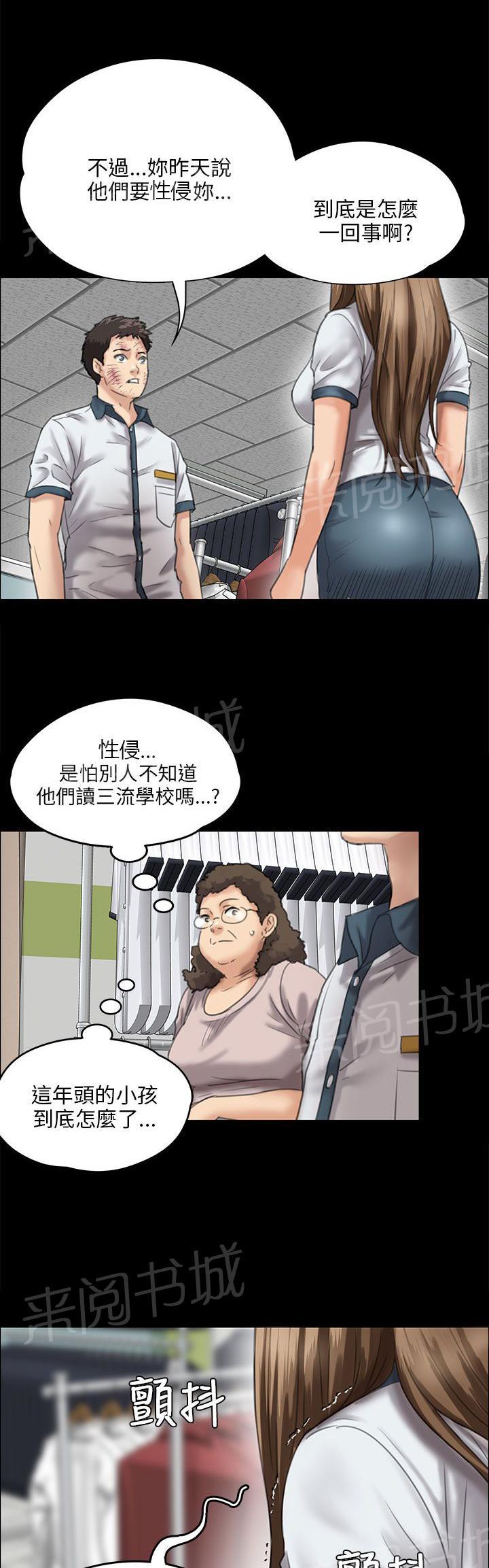 《隐忍》漫画最新章节第54话 因为你免费下拉式在线观看章节第【8】张图片