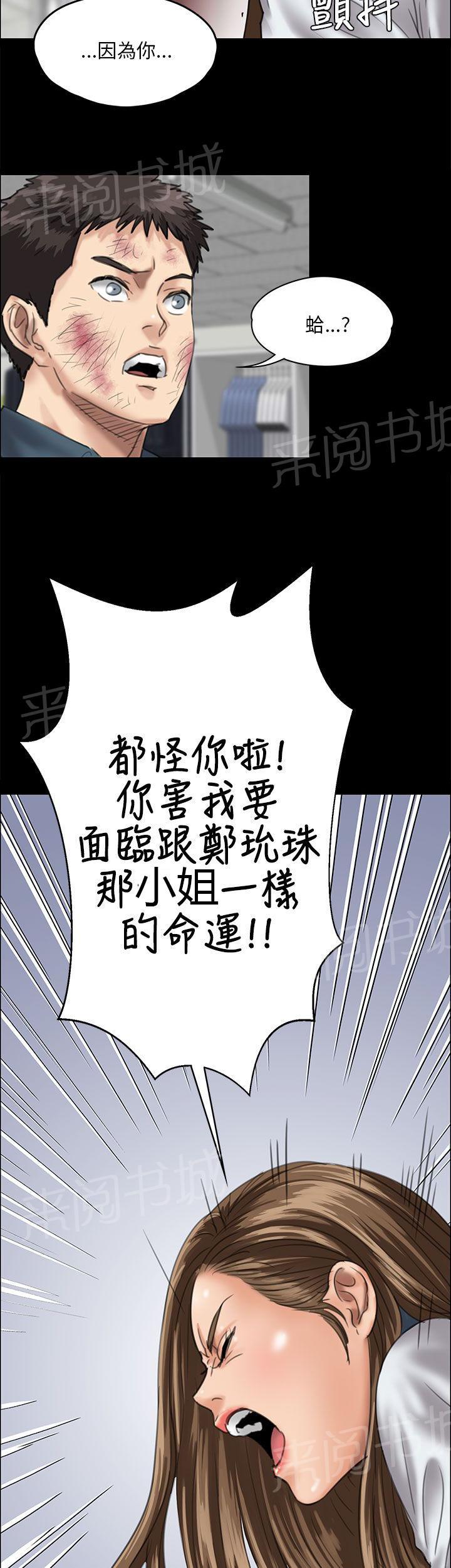 《隐忍》漫画最新章节第54话 因为你免费下拉式在线观看章节第【7】张图片