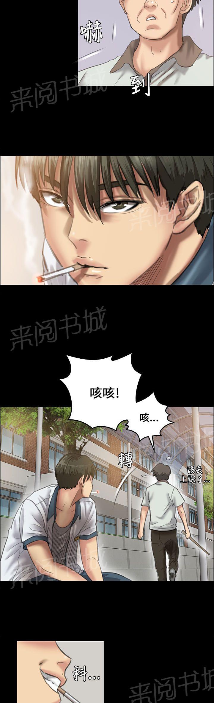 《隐忍》漫画最新章节第54话 因为你免费下拉式在线观看章节第【3】张图片