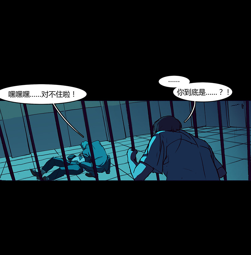 《面具》漫画最新章节第1话免费下拉式在线观看章节第【10】张图片