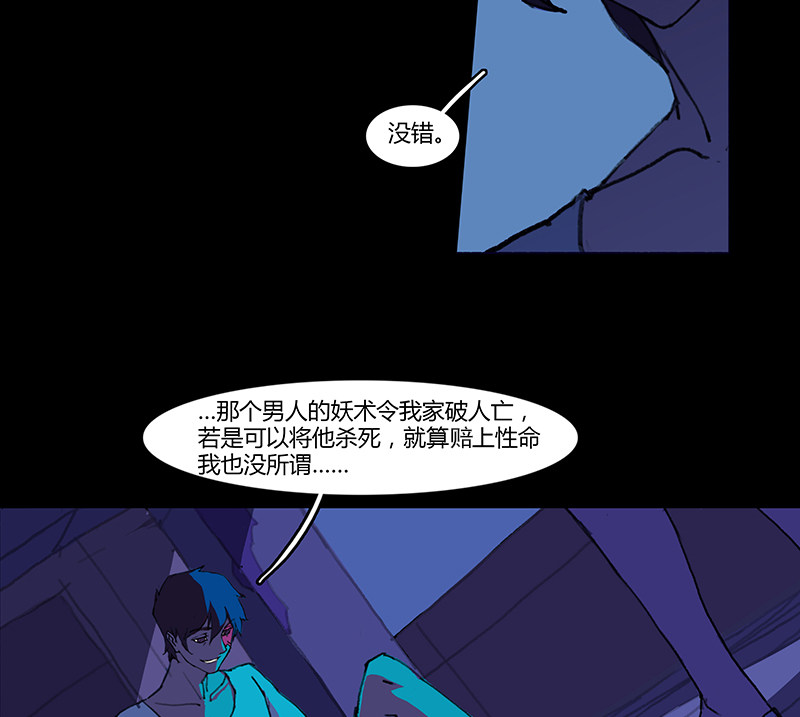 《面具》漫画最新章节第3话免费下拉式在线观看章节第【12】张图片