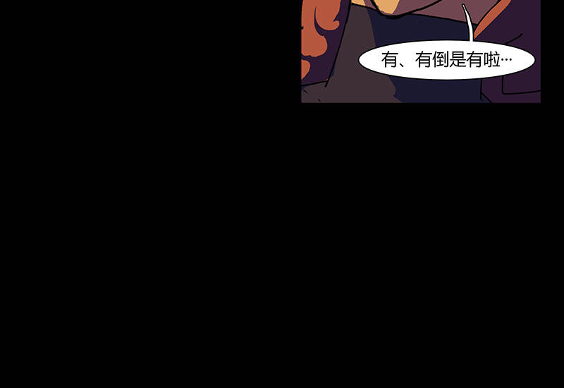 《面具》漫画最新章节第7话免费下拉式在线观看章节第【36】张图片