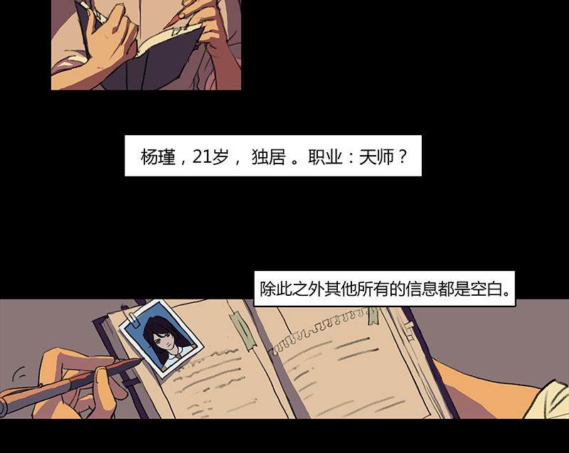 《面具》漫画最新章节第8话免费下拉式在线观看章节第【21】张图片