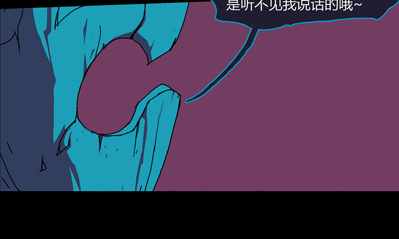 《面具》漫画最新章节第16话免费下拉式在线观看章节第【23】张图片