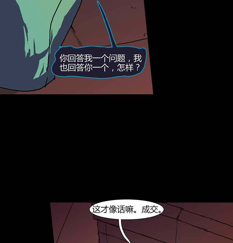 《面具》漫画最新章节第17话免费下拉式在线观看章节第【11】张图片