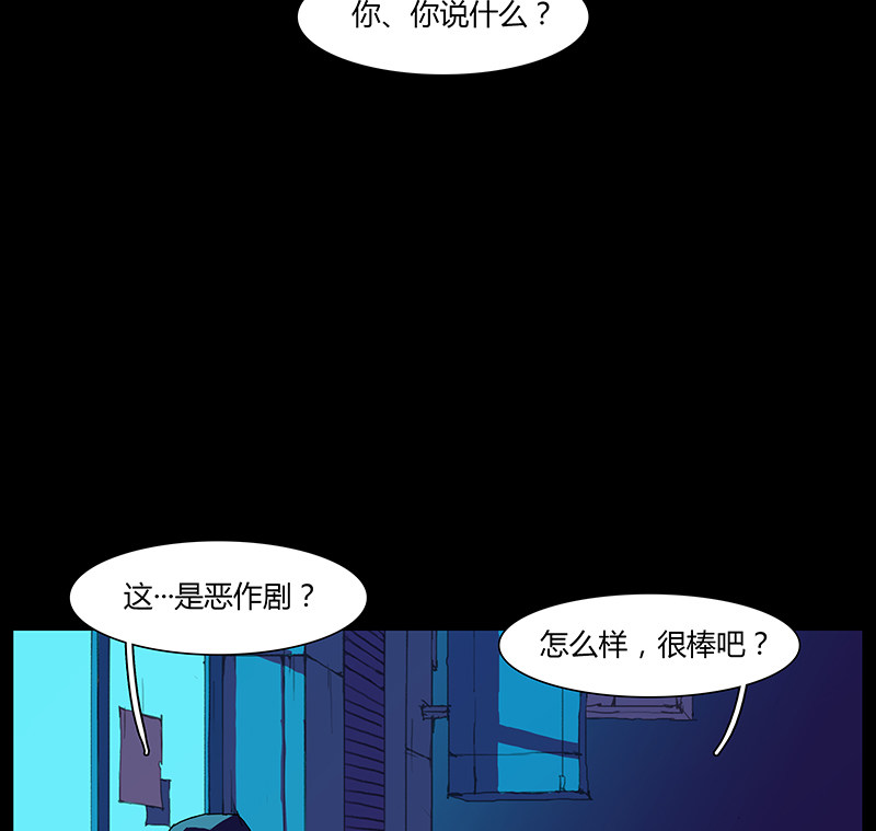 《面具》漫画最新章节第20话免费下拉式在线观看章节第【37】张图片