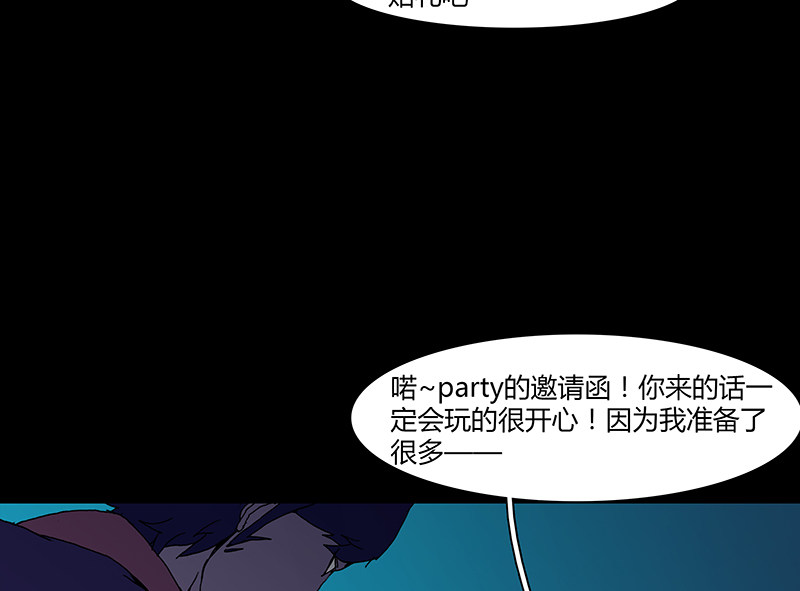 《面具》漫画最新章节第20话免费下拉式在线观看章节第【28】张图片