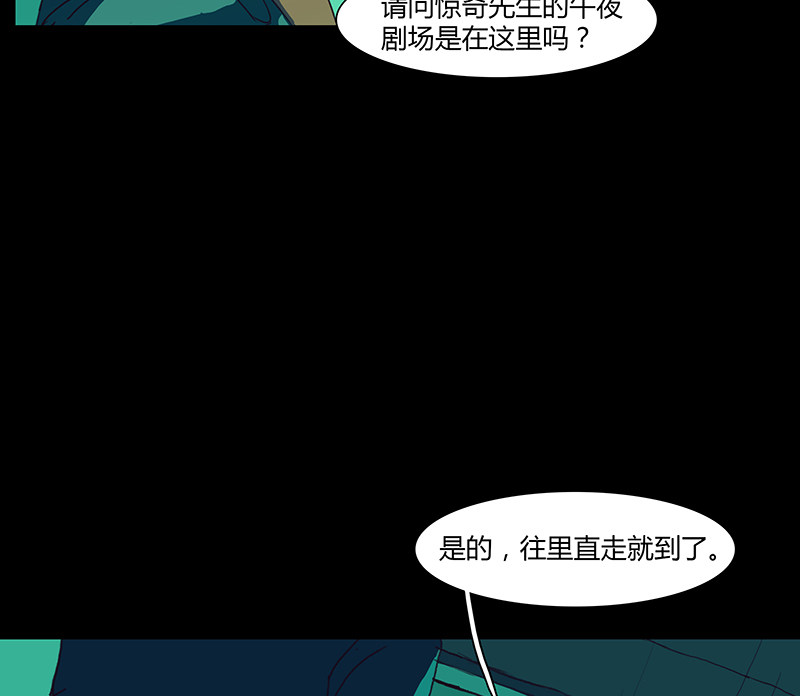 《面具》漫画最新章节第20话免费下拉式在线观看章节第【9】张图片