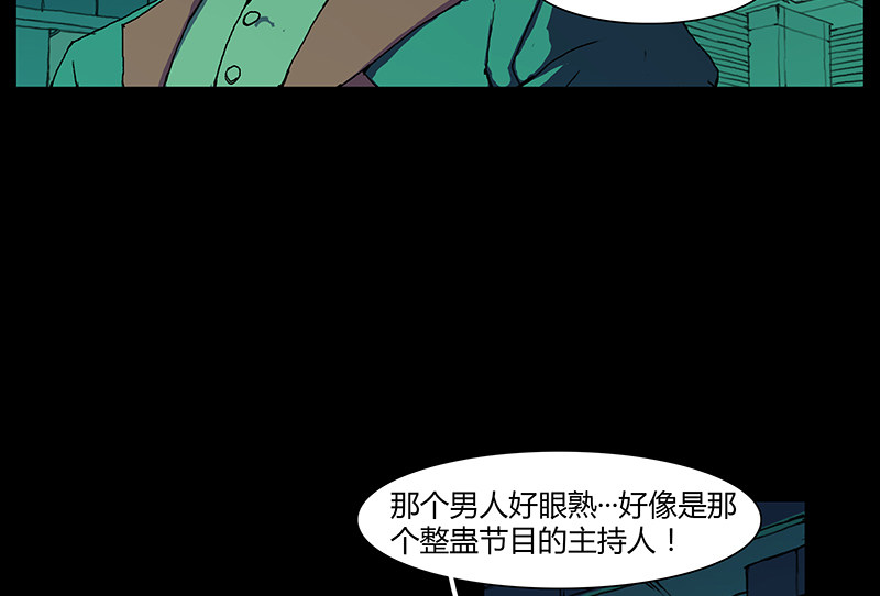 《面具》漫画最新章节第20话免费下拉式在线观看章节第【5】张图片