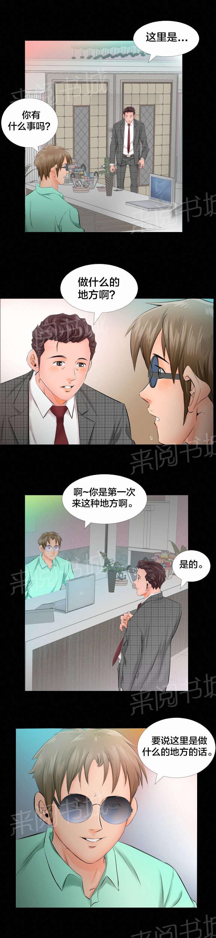 《忘年爸爸家》漫画最新章节第8话 爸爸家免费下拉式在线观看章节第【1】张图片