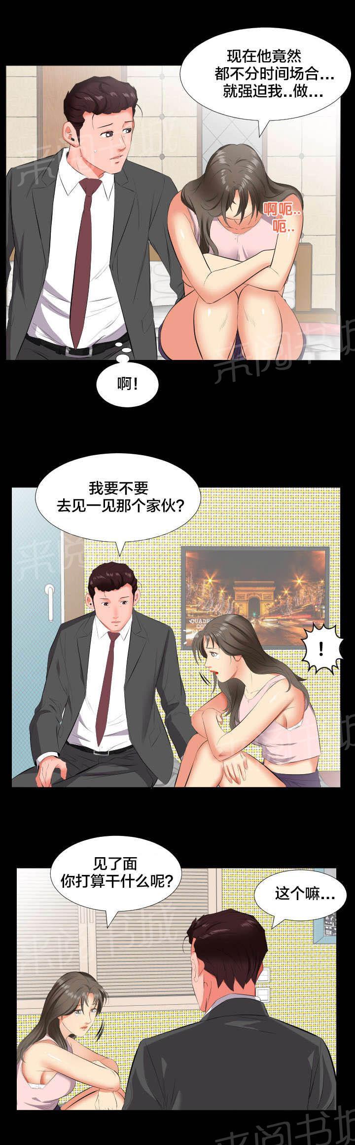 《忘年爸爸家》漫画最新章节第23话 诉苦免费下拉式在线观看章节第【1】张图片