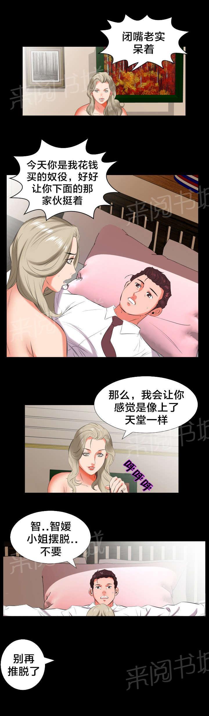 《忘年爸爸家》漫画最新章节第27话 孤单免费下拉式在线观看章节第【10】张图片