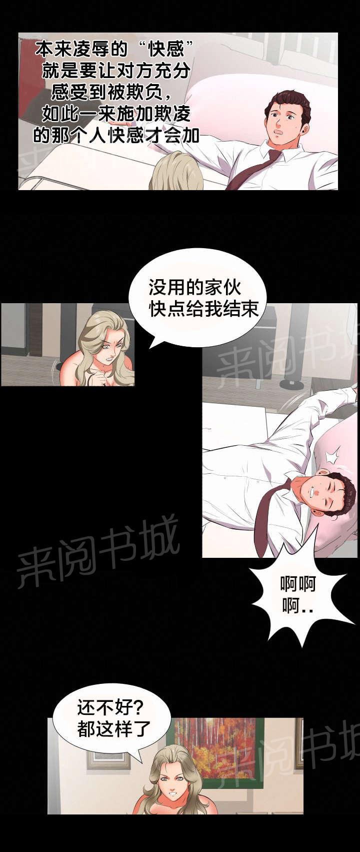 《忘年爸爸家》漫画最新章节第27话 孤单免费下拉式在线观看章节第【8】张图片