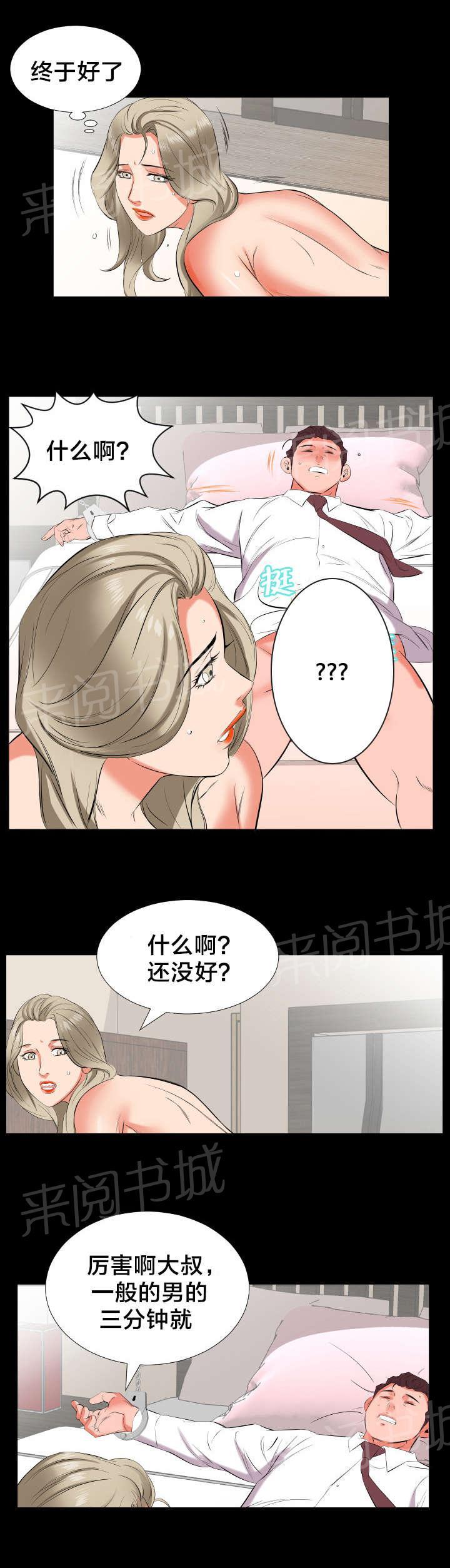 《忘年爸爸家》漫画最新章节第27话 孤单免费下拉式在线观看章节第【5】张图片