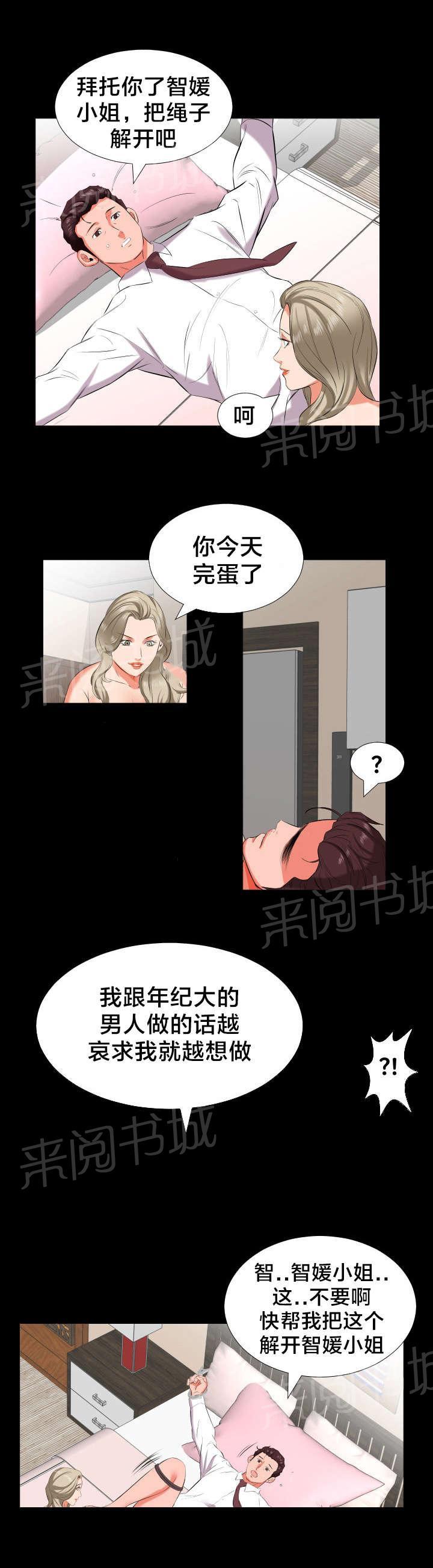 《忘年爸爸家》漫画最新章节第27话 孤单免费下拉式在线观看章节第【4】张图片