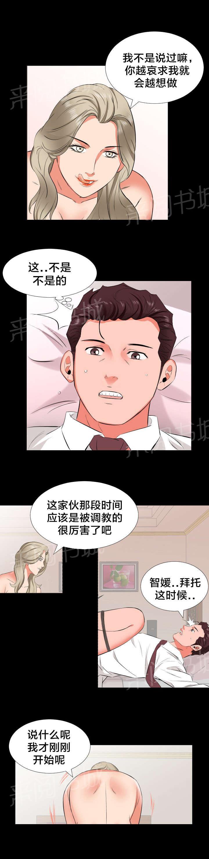 《忘年爸爸家》漫画最新章节第27话 孤单免费下拉式在线观看章节第【3】张图片