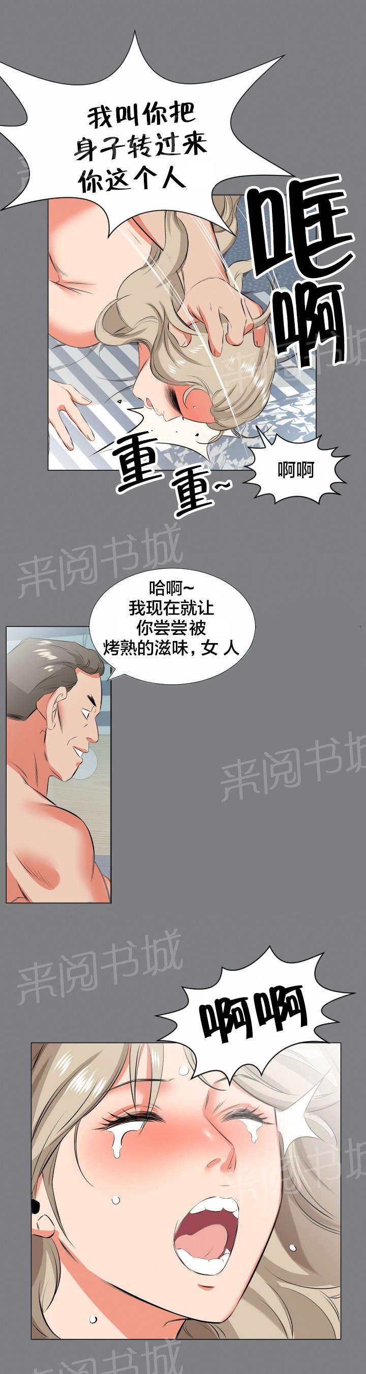 《忘年爸爸家》漫画最新章节第38话 精神伤害免费下拉式在线观看章节第【3】张图片