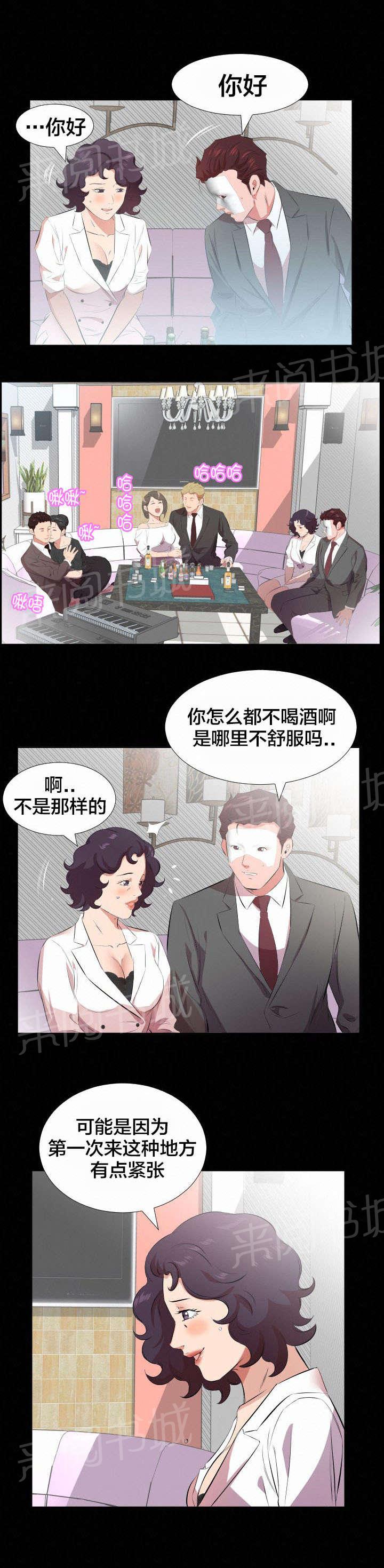 《忘年爸爸家》漫画最新章节第41话 我们走吧免费下拉式在线观看章节第【8】张图片