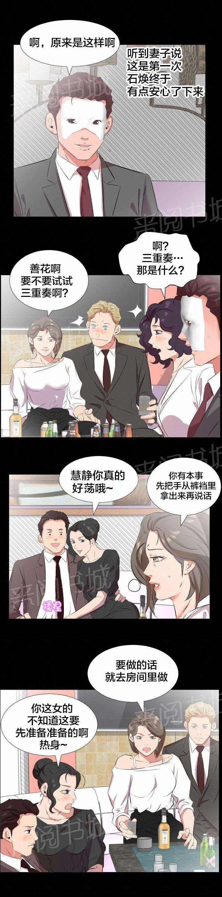 《忘年爸爸家》漫画最新章节第41话 我们走吧免费下拉式在线观看章节第【7】张图片