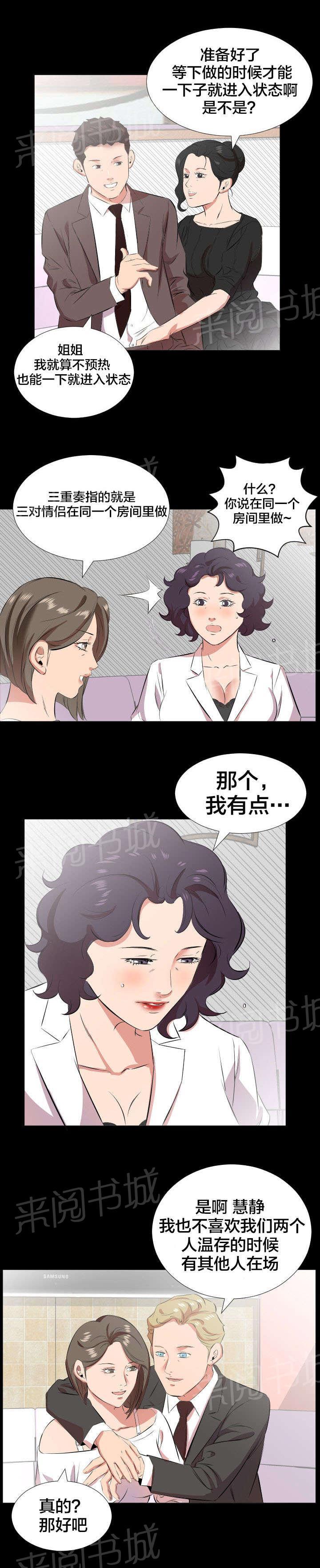 《忘年爸爸家》漫画最新章节第41话 我们走吧免费下拉式在线观看章节第【6】张图片