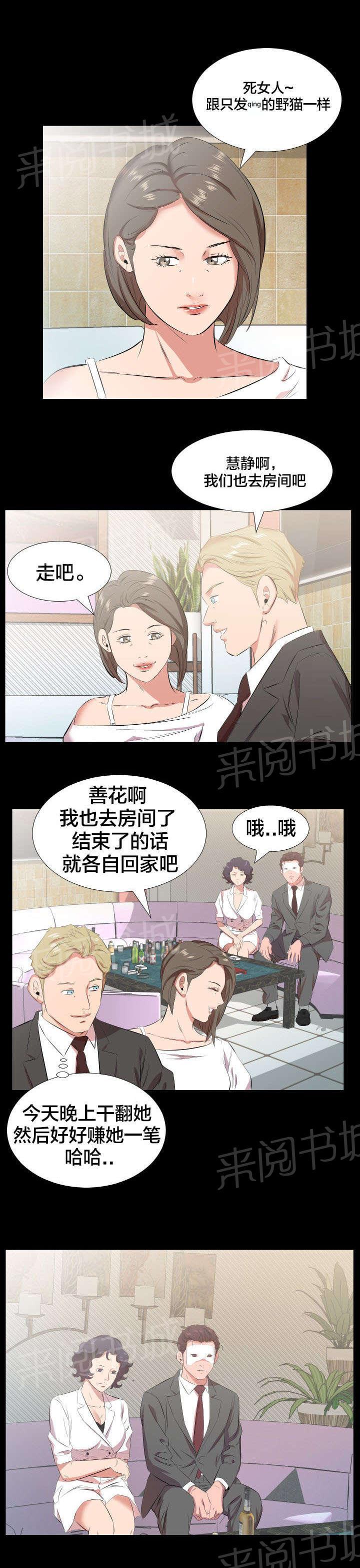 《忘年爸爸家》漫画最新章节第41话 我们走吧免费下拉式在线观看章节第【4】张图片