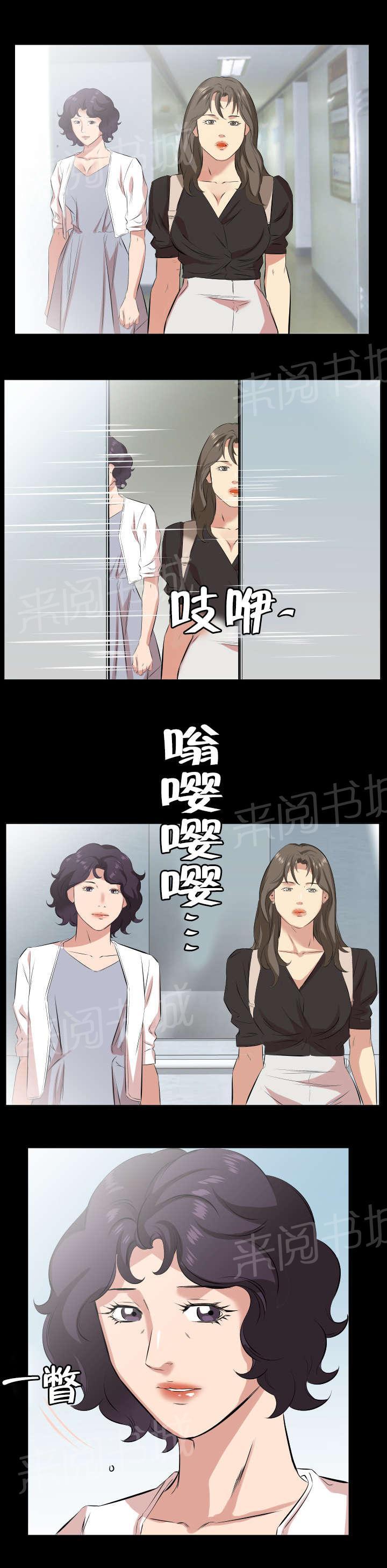 《忘年爸爸家》漫画最新章节第46话 第一次见面免费下拉式在线观看章节第【2】张图片